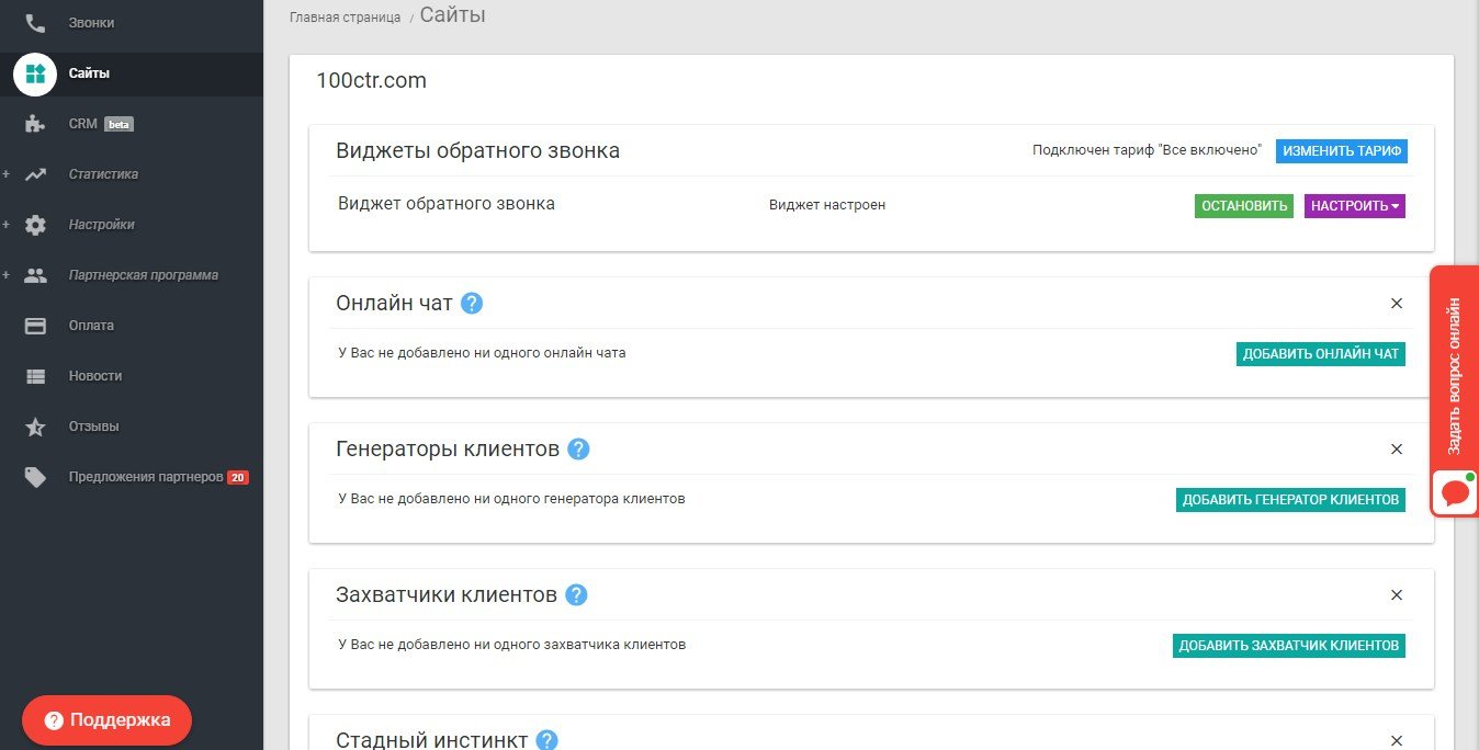 Envybox CRM