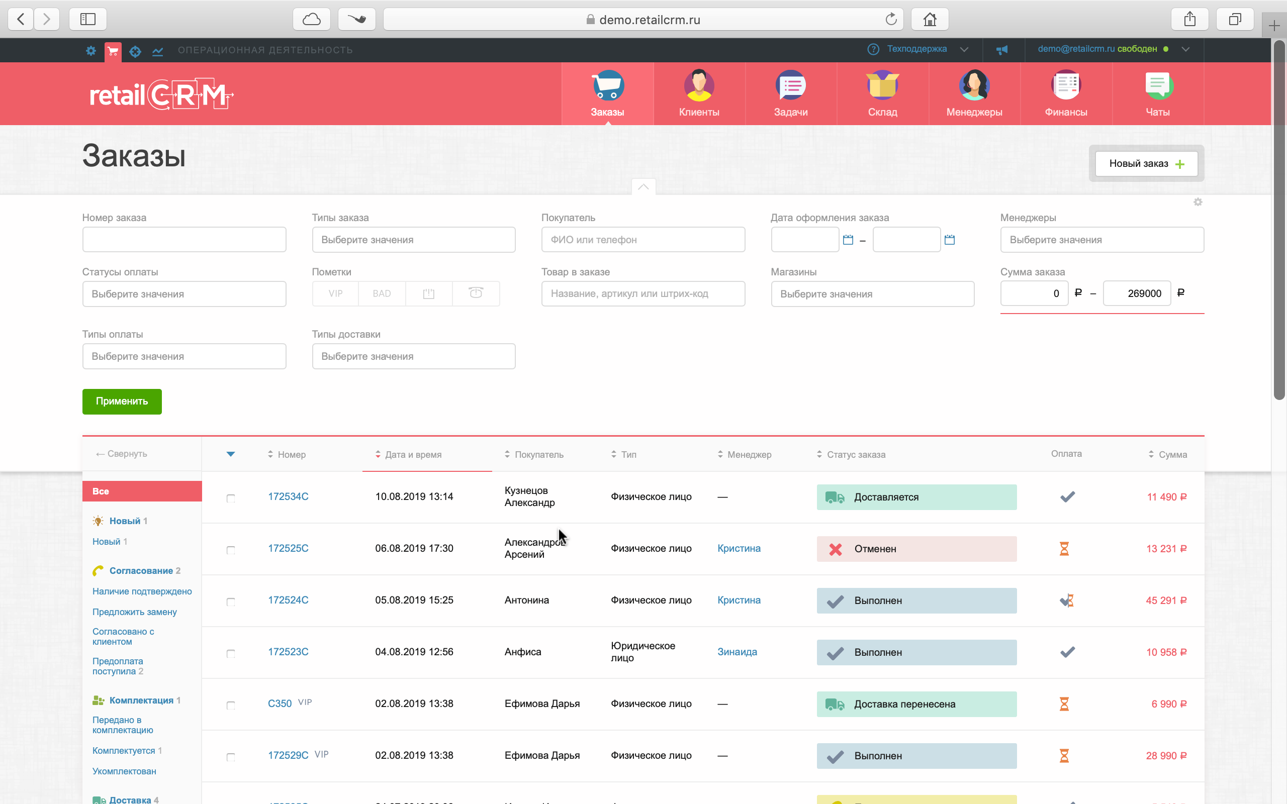 RetailCRM